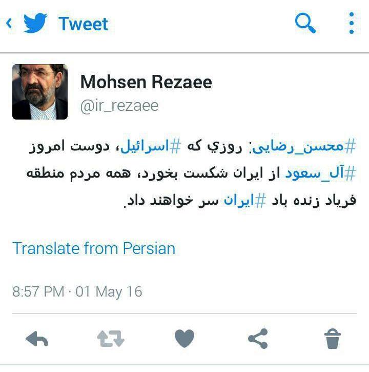 توییت جدید محسن رضایی درباره رژیم اسراییل
