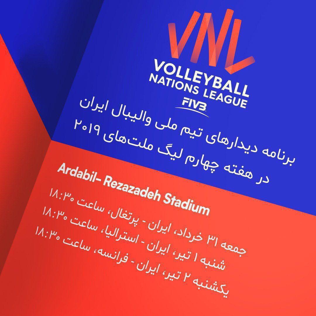 برنامه 3 دیدار تیم ملی والیبال ایران از فردا+عکس
