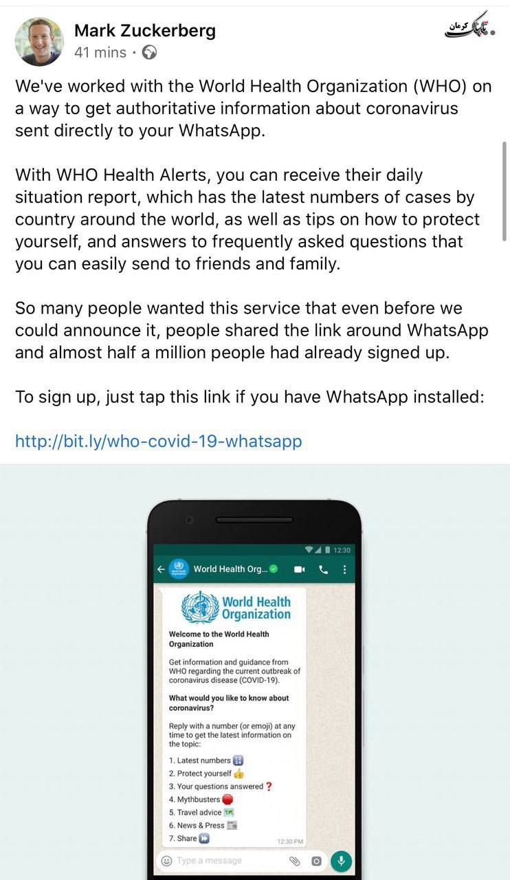 گزارشهای روزانه سازمان بهداشت جهانی مستقیما از طریق واتساپ قابل دریافت خواهد بود
