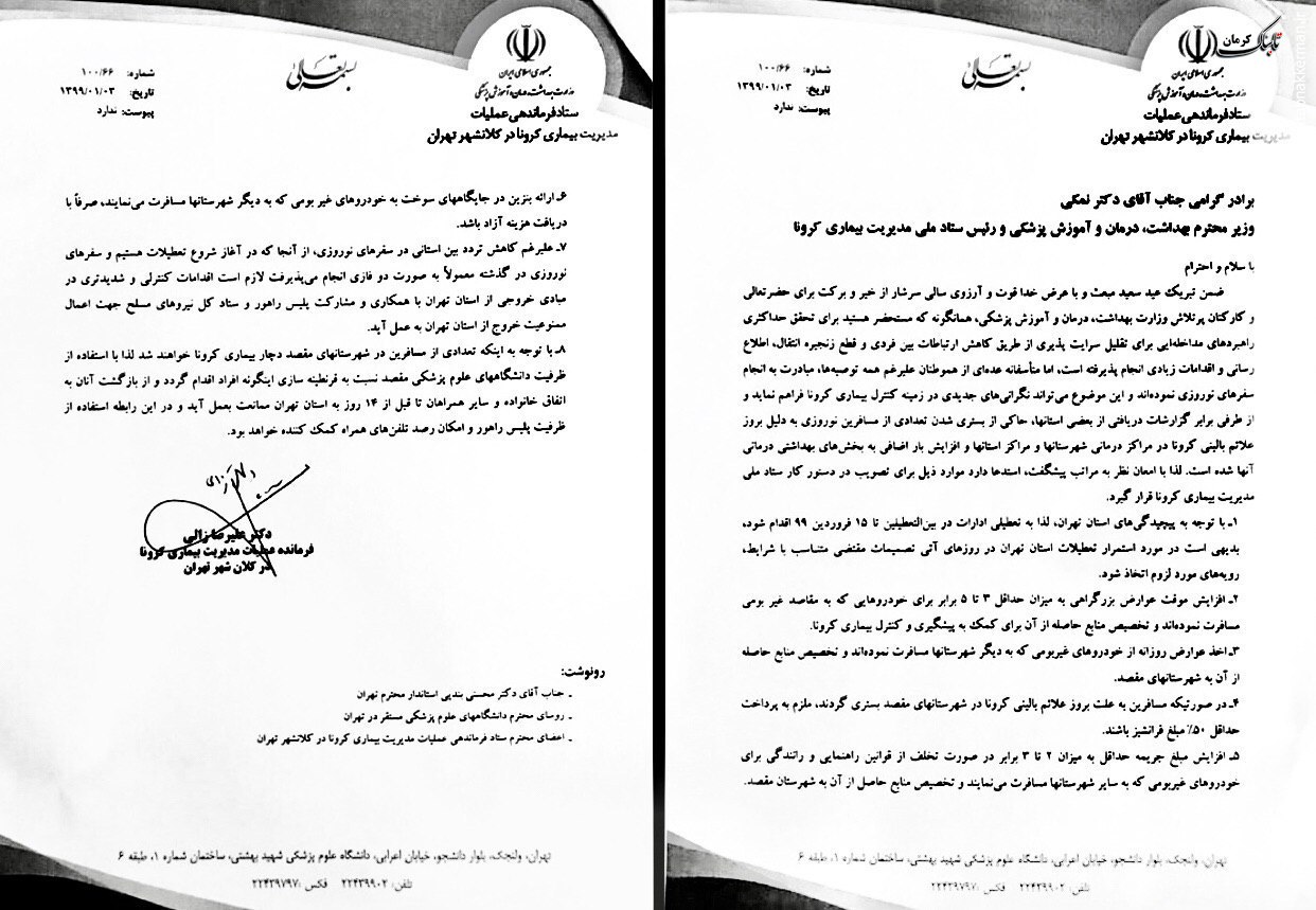 پیشنهادات دکتر زالی رئیس ستاد فرماندهی مقابله با کرونا در تهران: جریمه‌ها سنگین می‌شود