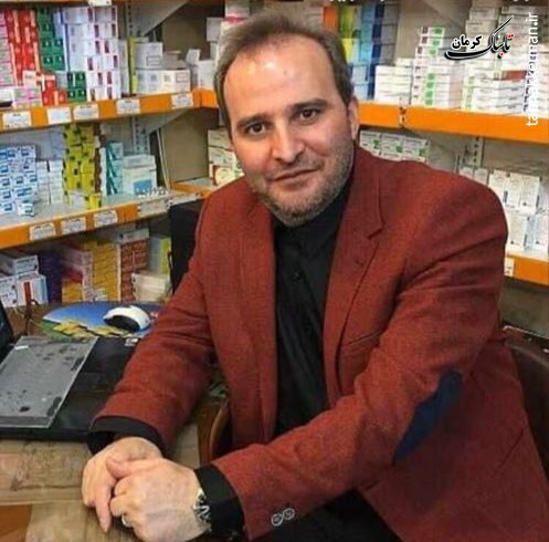 دکتر فرهاد نجفی داروساز شاغل در استان البرز به علت ابتلا به بیماری کرونا چشم از جهان فرو بست