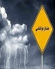 هشدار نارنجی هواشناسی استان کرمان/ احتمال بارش تگرگ در برخی نقاط