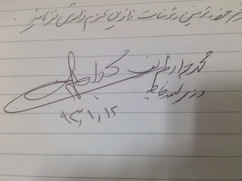 امضای ظریف در محضر برادران امام رضا (ع)
