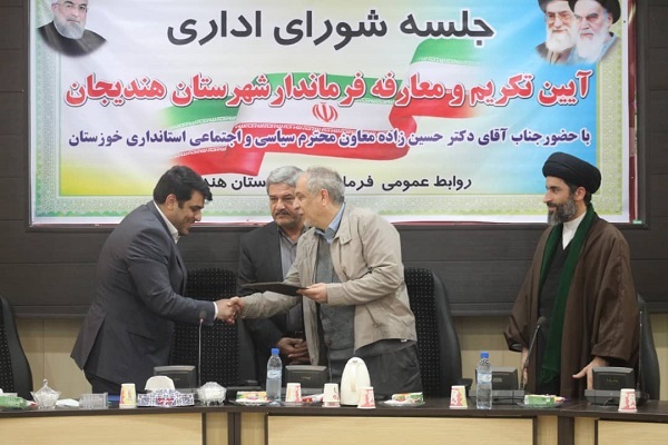 سرپرست فرمانداری هندیجان معرفی شد سرپرست فرمانداری هندیجان معرفی شد