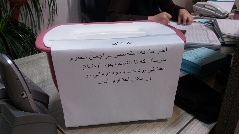 ویزیت با تعرفه اختیاری در چند مطب در قزوین ویزیت با تعرفه اختیاری در چند مطب در قزوین