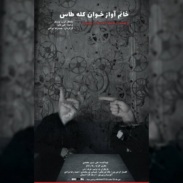 خانم آوازخوان کله طاس روی صحنه می رود خانم آوازخوان کله طاس روی صحنه می رود