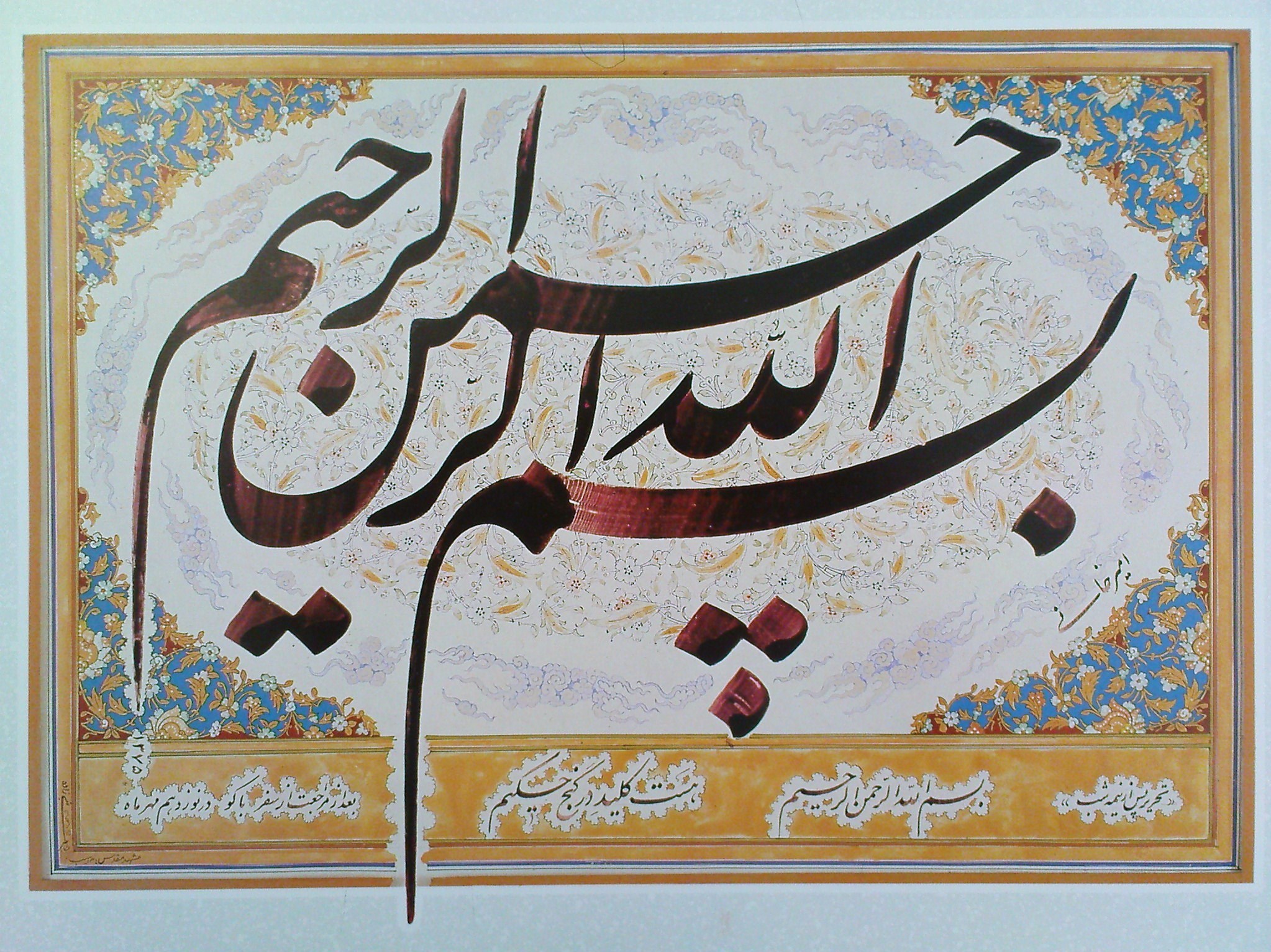 آغاز نمایشگاه خوشنویسی در قزوین آغاز نمایشگاه خوشنویسی در قزوین