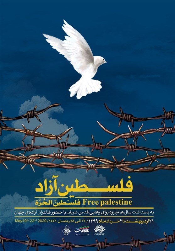 شاعران و نویسندگان کردستانی با پویش «فلسطین آزاد» همنوا شدند شاعران و نویسندگان کردستانی با پویش «فلسطین آزاد» همنوا شدند