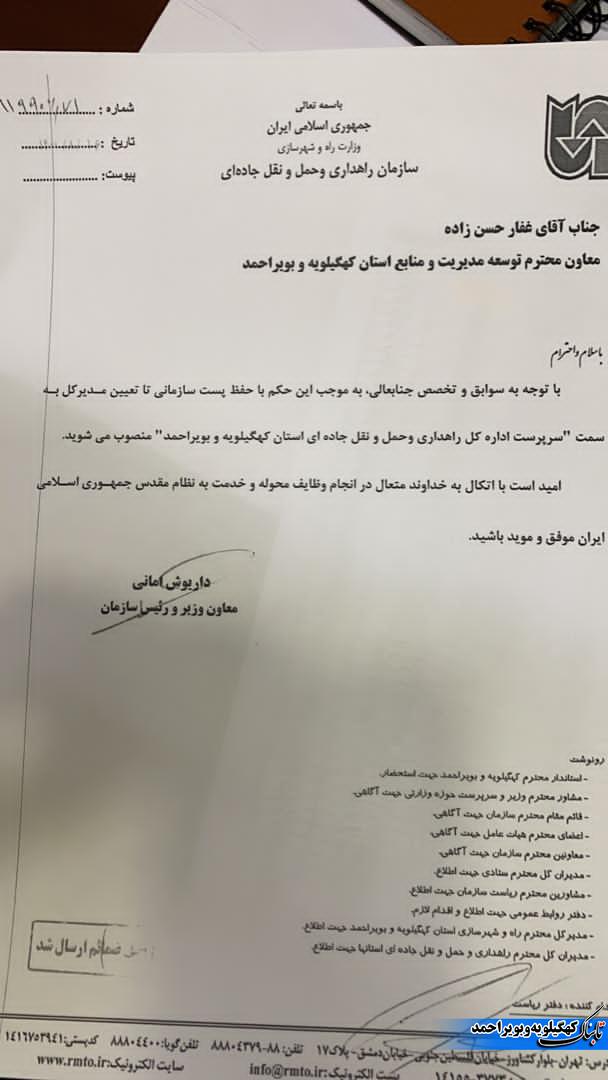 مدیر کل راهداری تغییر کرد مدیر کل راهداری تغییر کرد