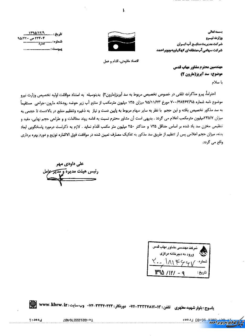 واکنش عدل هاشمی پور به سخنان رئیس کمیسیون تلفیق واکنش عدل هاشمی پور به سخنان رئیس کمیسیون تلفیق