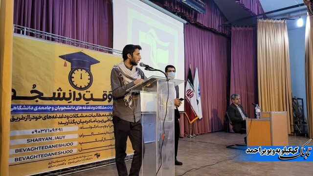 مطالبه گری حق دانشجو است../دانشجو باید نظارت مستمر و مداوم بر عملکرد مسئولین داشته باشد+تصاویر مطالبه گری حق دانشجو است../دانشجو باید نظارت مستمر و مداوم بر عملکرد مسئولین داشته باشد+تصاویر