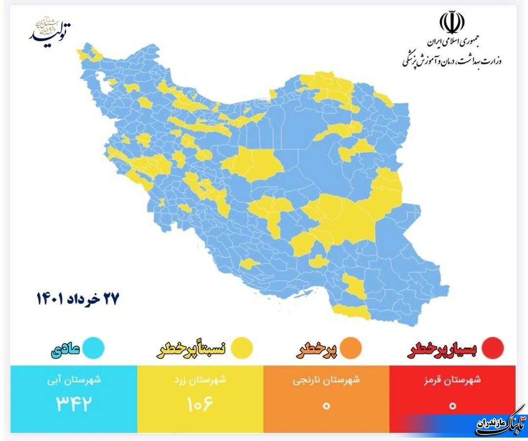 آخرین وضعیت رنگبندی کرونایی مازندران و کشور+ نقشه