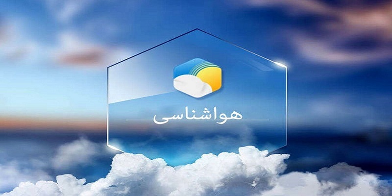 بارندگی تا پایان هفته در کرمانشاه ادامه دارد