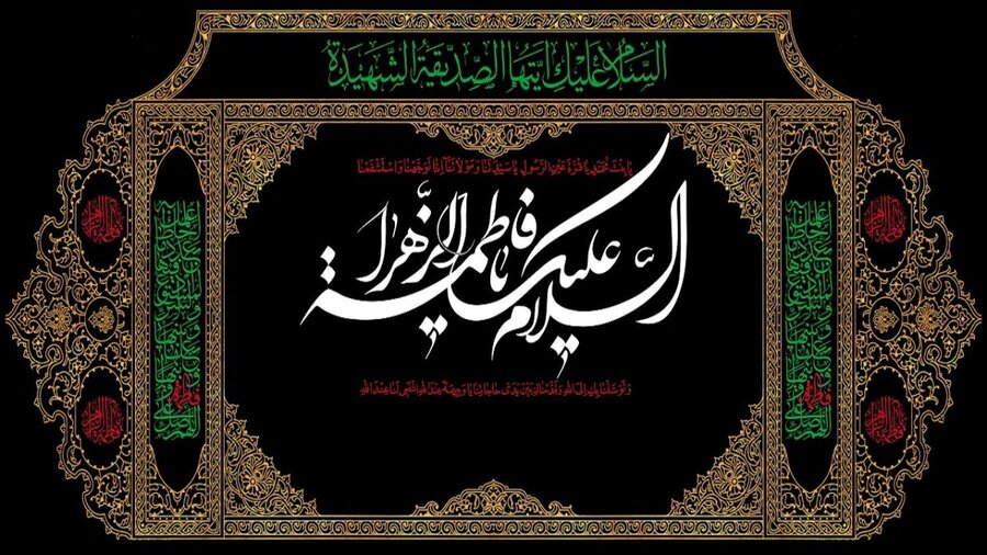 بخشدار شهرستان مارگون فرارسیدن ایام غمبار فاطمیه را تسلیت گفت