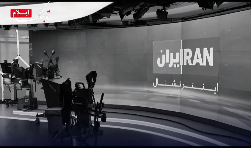 کارزار تحریم #ایران_اینترنشنال کارزار تحریم #ایران_اینترنشنال