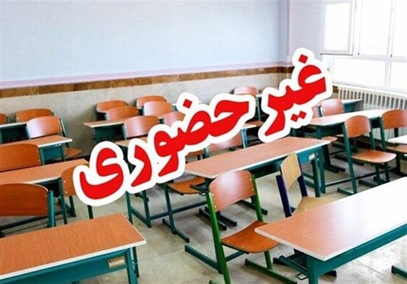 مدارس زنجان غیرحضوری شد