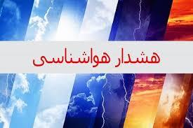 هشدار سطح نارنجی در کرمانشاه؛ گرد و غبار و کاهش محسوس دما