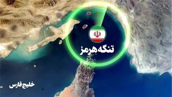 تنگه هرمز؛ حق قانونی ایران در اخذ عوارض و حفاظت زیستمحیطی/ قطعنامههای شورای امنیت خللی در استراتژیمان ایجاد نمیکند تنگه هرمز؛ حق قانونی ایران در اخذ عوارض و حفاظت زیستمحیطی/ قطعنامههای شورای امنیت خللی در استراتژیمان ایجاد نمیکند