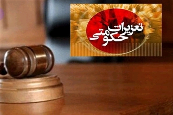 جریمههای میلیاردی؛ درمان بازار یا مُسکن موقت؟ جریمههای میلیاردی؛ درمان بازار یا مُسکن موقت؟