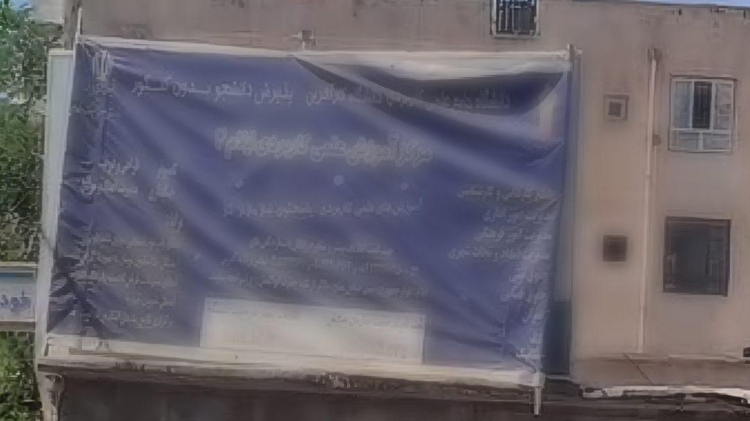 ۱۷ سال تصرف؛ حکم دادگاه هم اجرا نشد! ۱۷ سال تصرف؛ حکم دادگاه هم اجرا نشد!