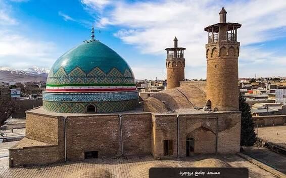 مسجد امام و جامع بروجرد؛ میراثی که از دل تاریخ به یونسکو می‌رود