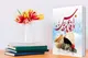 ۲۰ کتاب دفاع مقدس یزد در انتظار تأمین اعتبار برای چاپ
