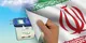 حضور پرشور در انتخابات دشمنان را مأیوس می‌کند