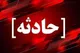 ۲۹ گوسفند در برخورد با خودرو سواری در اسدآباد تلف شدند