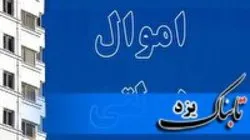 نظارت بر روند فروش اموال مازاد دولتی در یزد